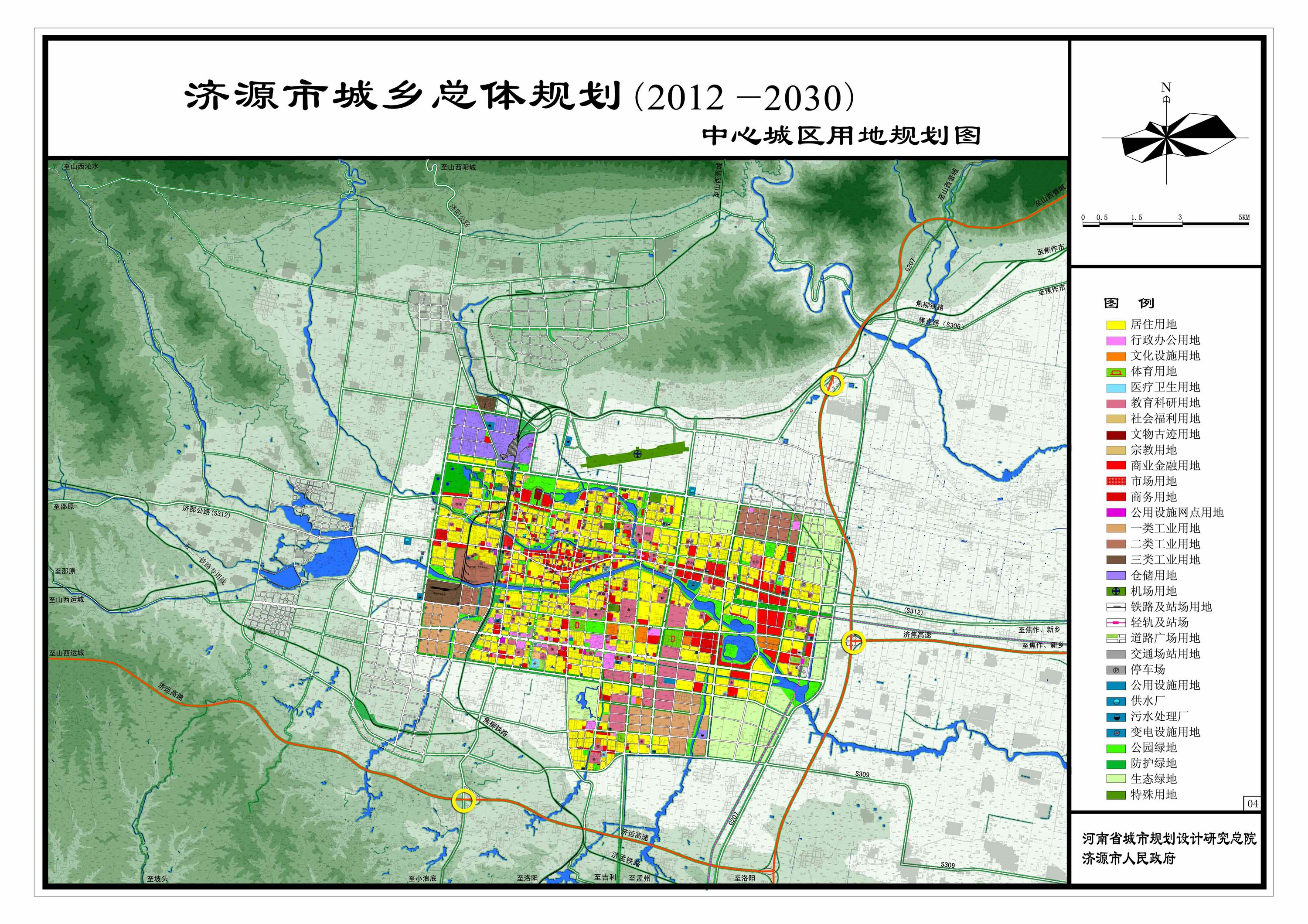 济源市城乡总体规划（2012-2030）中心城区用地规划图.jpg