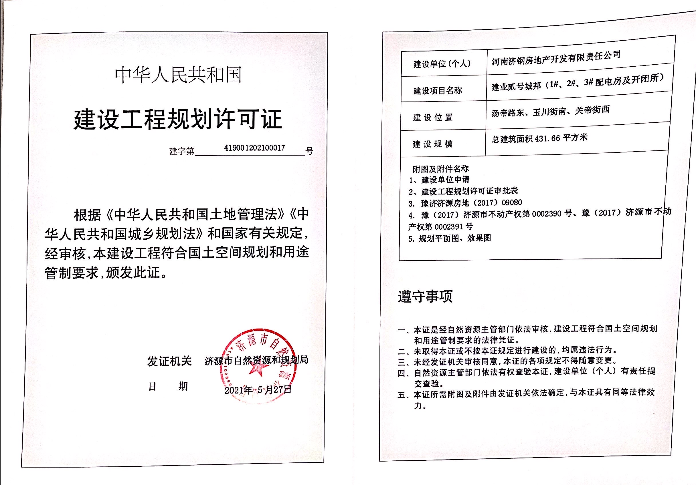 微信图片_202105311011314.jpg